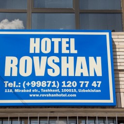 Отель "Rovshan"